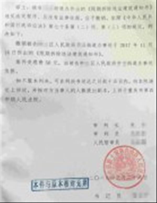 四川重庆违法强拆案例：未看到相关征地公告与征收拆迁补偿安置方案违法强拆违法