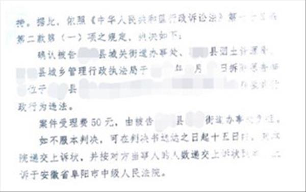 安徽阜阳违法强拆案例：未出示任何手续违法强拆房屋行为违法