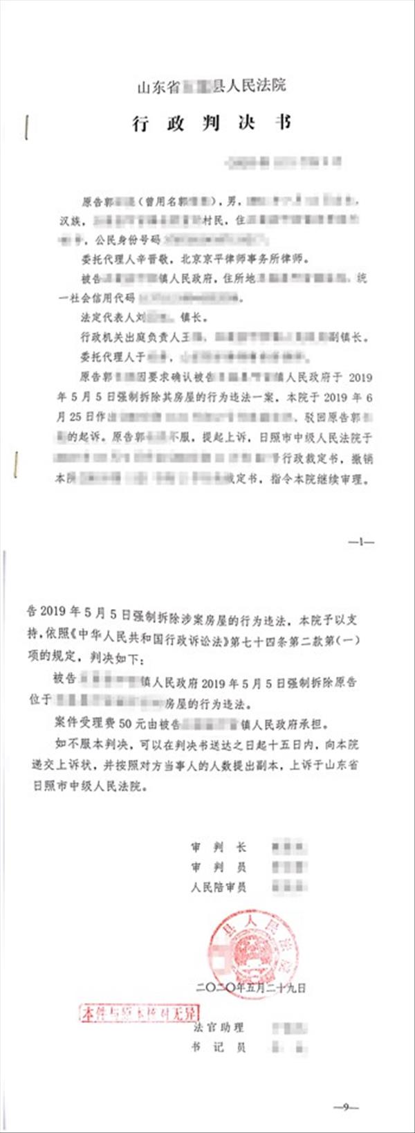 山东日照违法强拆案例以防洪防汛工程为由村委会实施强拆村民加盖房屋