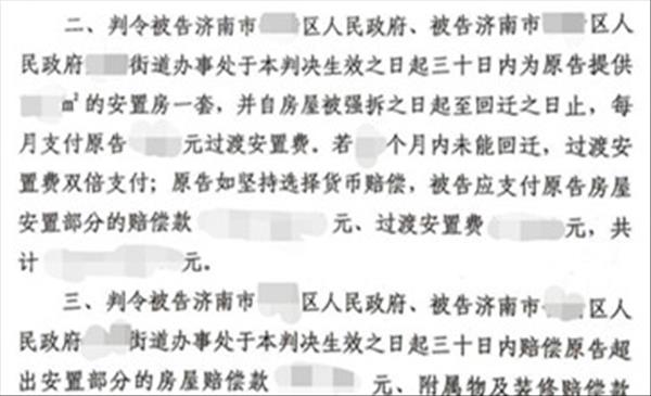 山东济南违法强拆案例：违法强拆房屋作出赔偿需要结合相关法律和实际情况