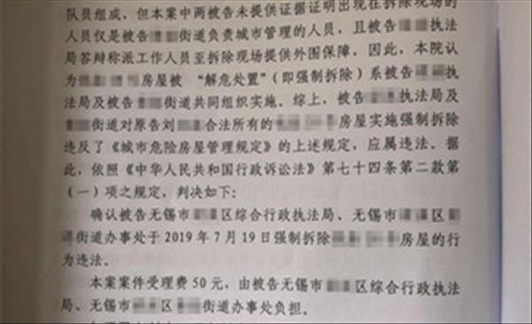 江苏无锡征地拆迁胜诉：因地铁项目建设房屋被强拆，街道办辩称房屋严重破损存在安全隐患