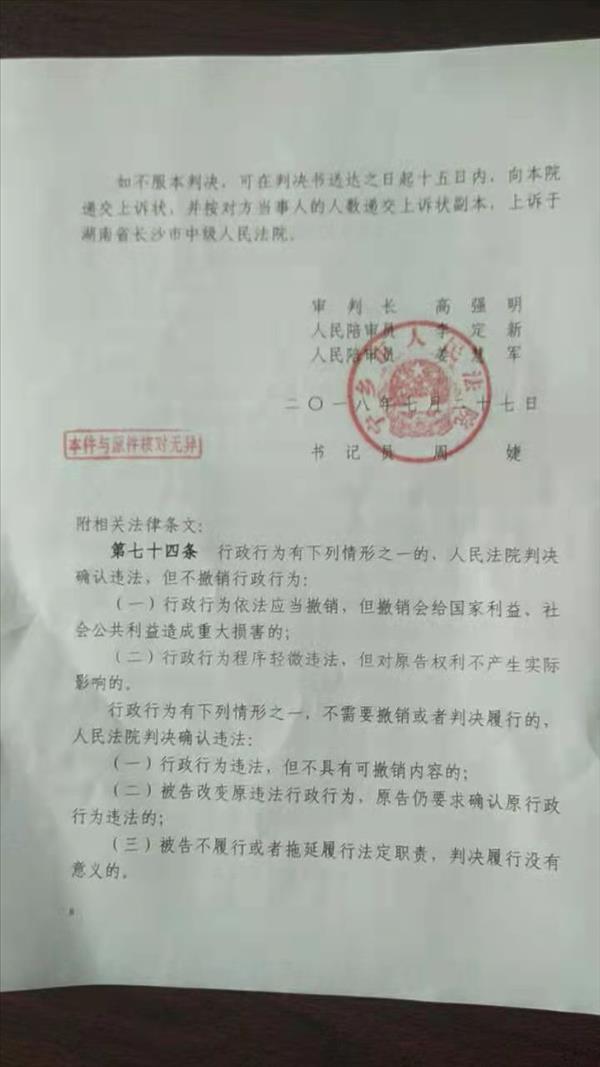 湖南省宁乡市征地拆迁管理所与原告当事人签订《拆迁房屋协议书》的行为违法