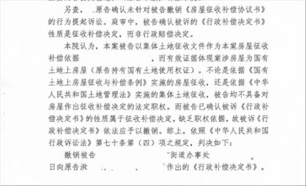 福建省违法强拆案例：旧城改造拆迁补偿未谈妥街道办事处未经房主同意将房屋强拆