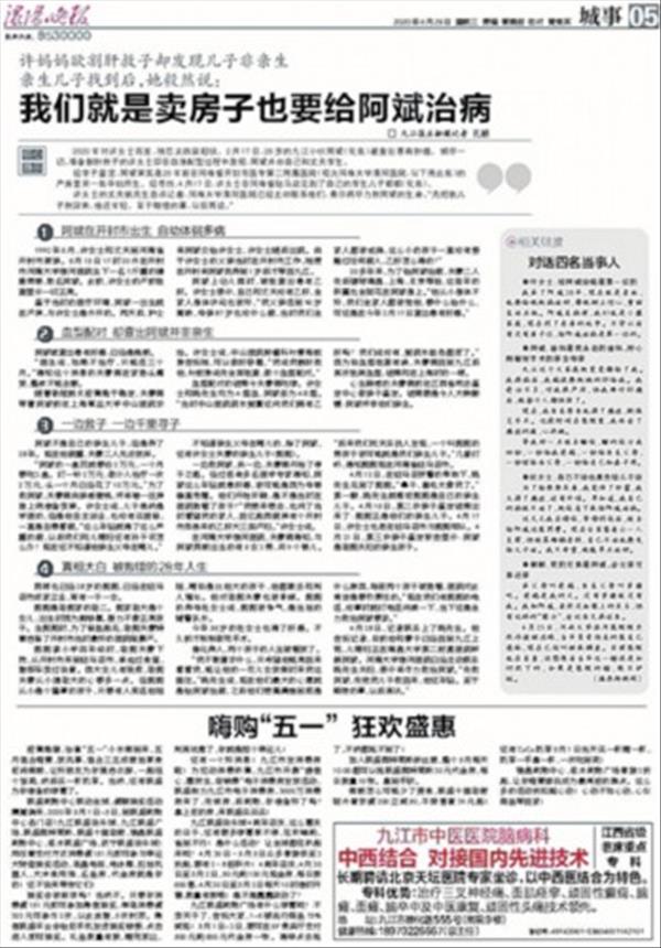 错换人生28年当事人姚策病重谁来担责？